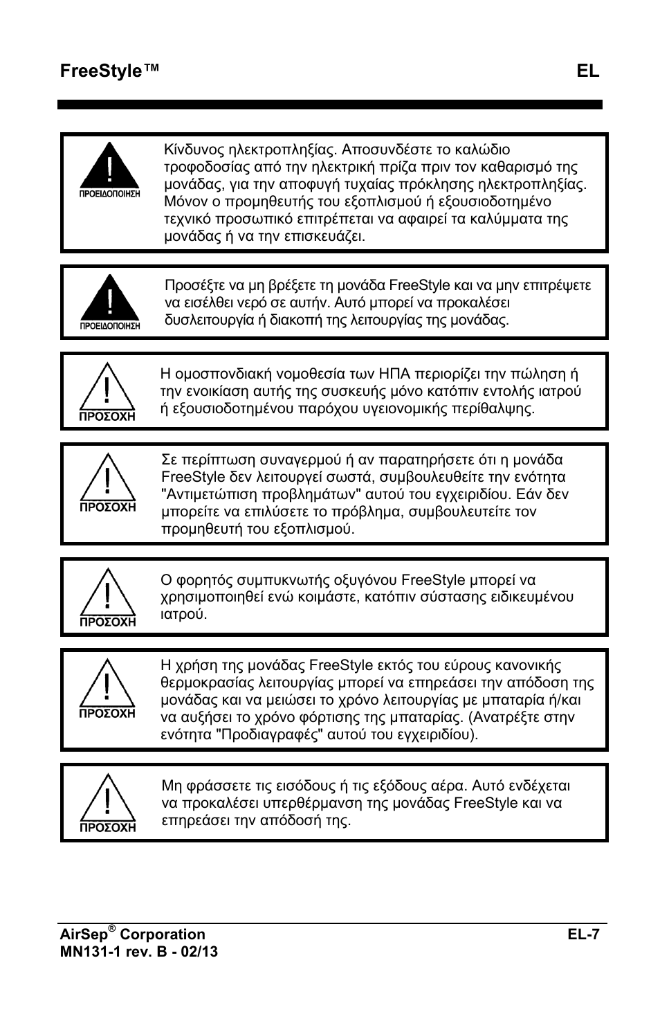 Freestyle™ el | AirSep MN131-1 B User Manual | Page 167 / 556