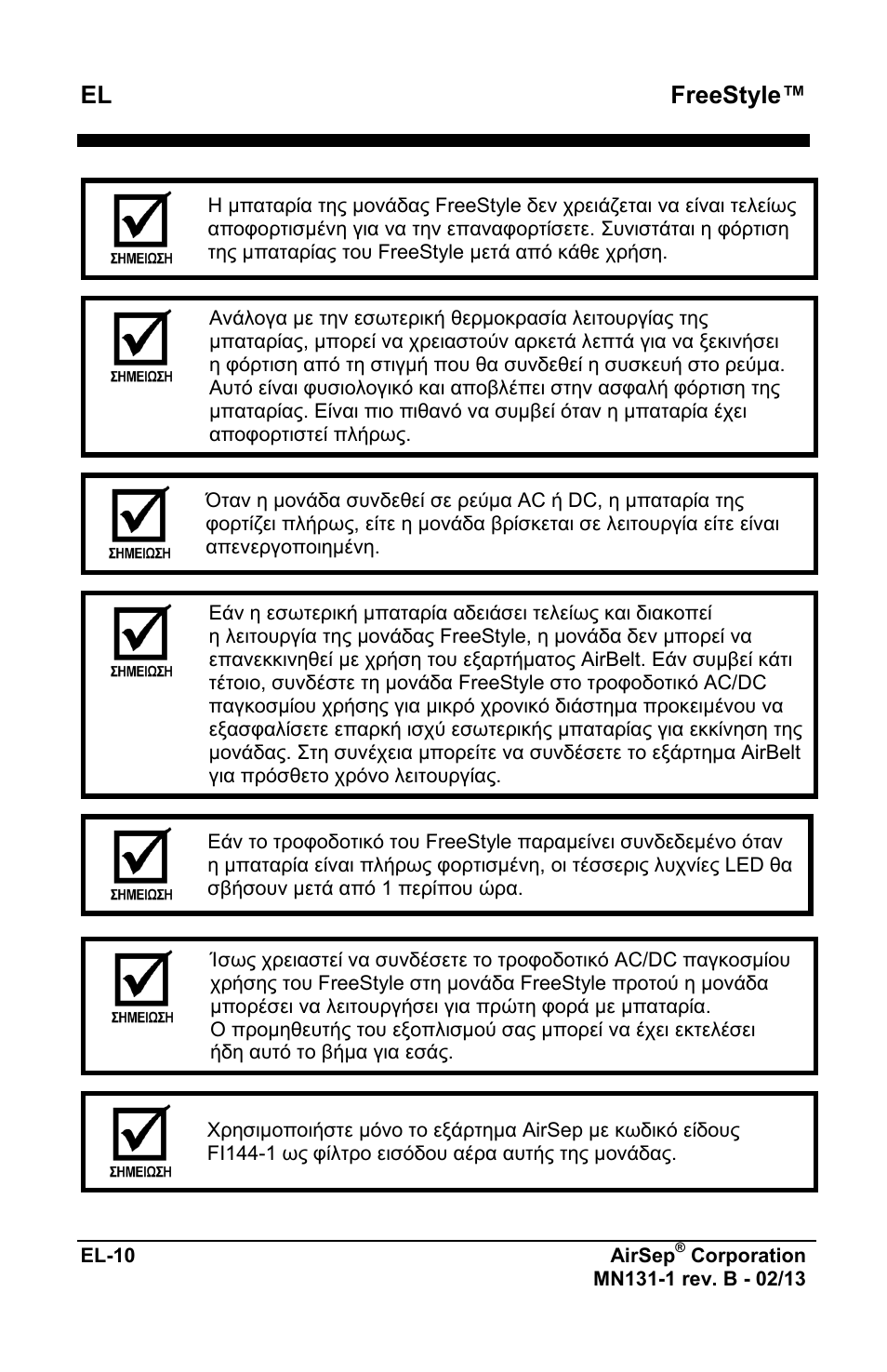 El freestyle | AirSep MN131-1 B User Manual | Page 170 / 556