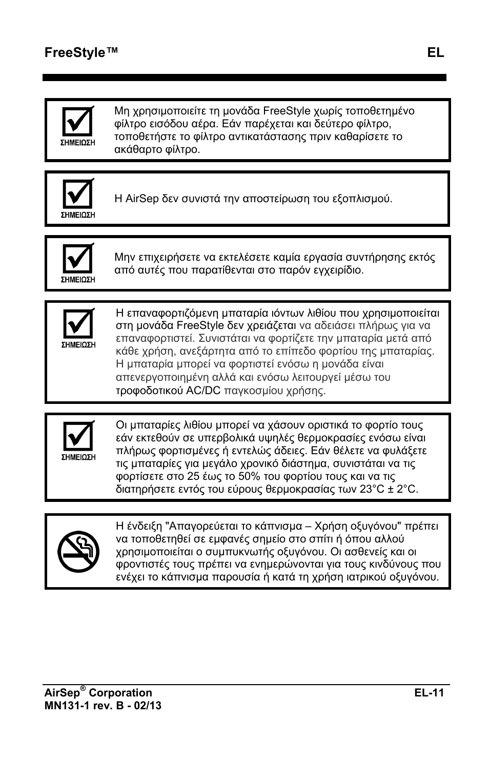 Freestyle™ el | AirSep MN131-1 B User Manual | Page 171 / 556