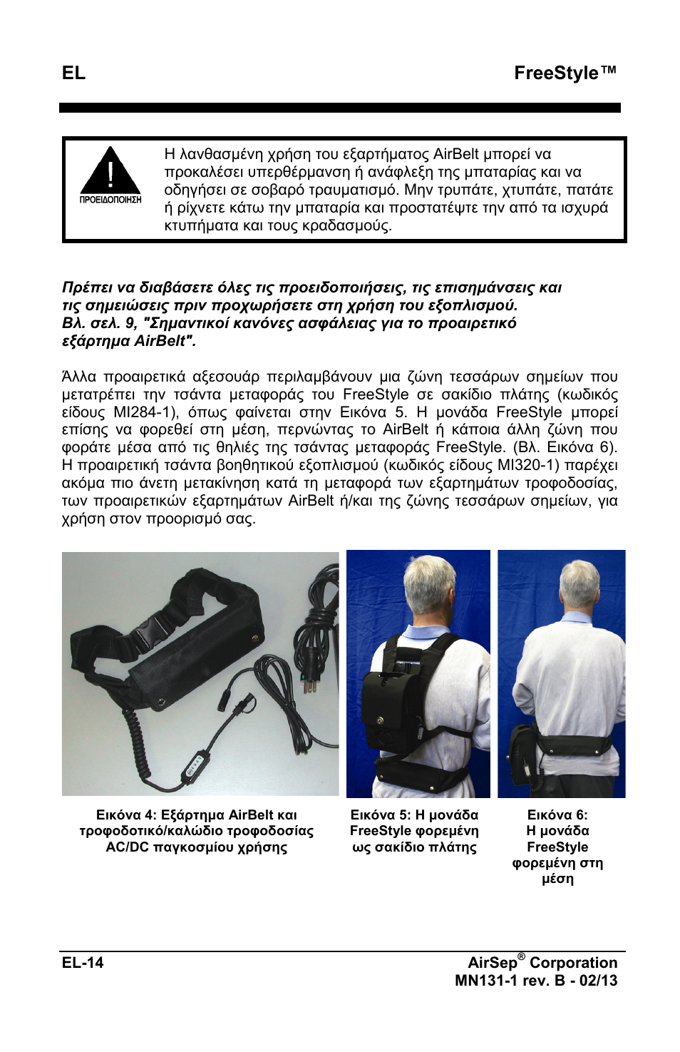 El freestyle | AirSep MN131-1 B User Manual | Page 174 / 556