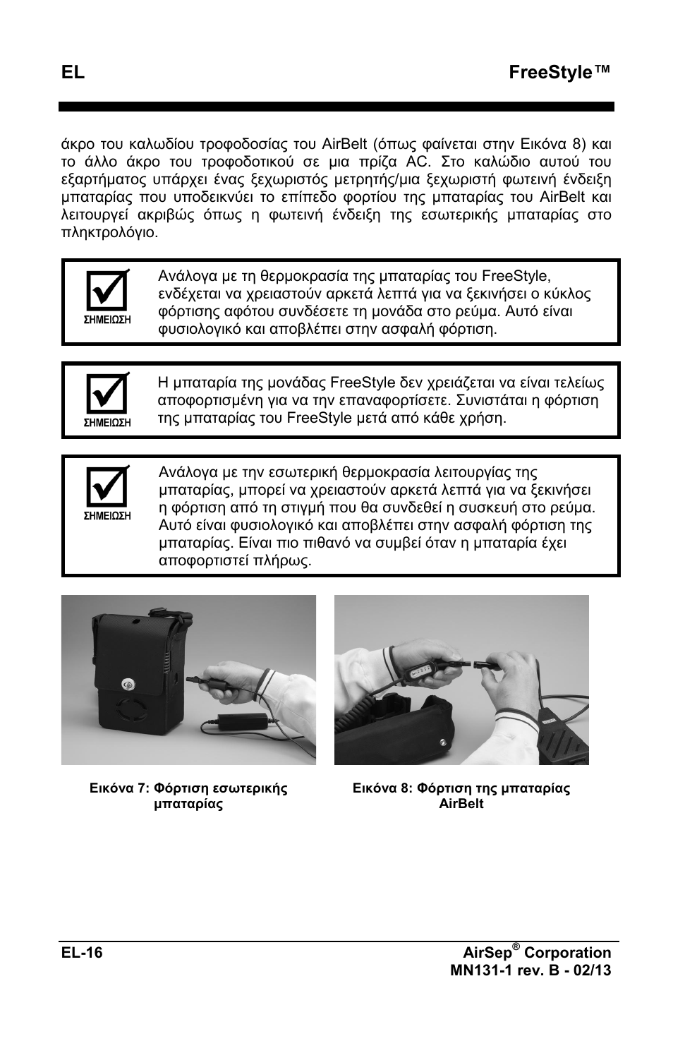 El freestyle | AirSep MN131-1 B User Manual | Page 176 / 556