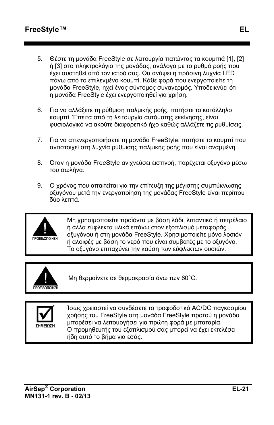 Freestyle™ el | AirSep MN131-1 B User Manual | Page 181 / 556