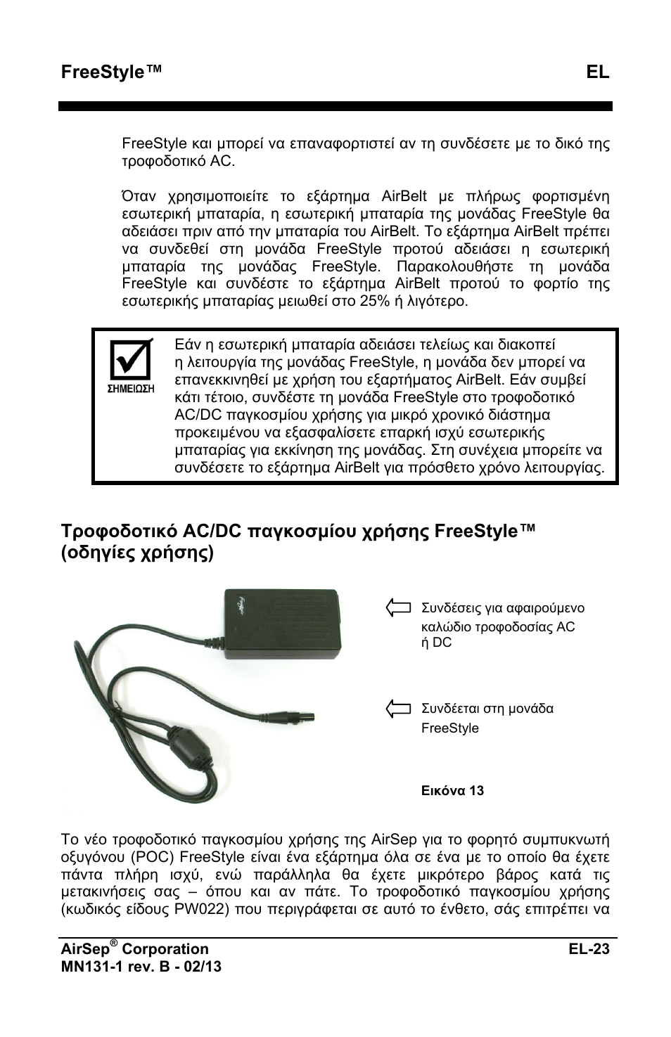 Freestyle™ el | AirSep MN131-1 B User Manual | Page 183 / 556