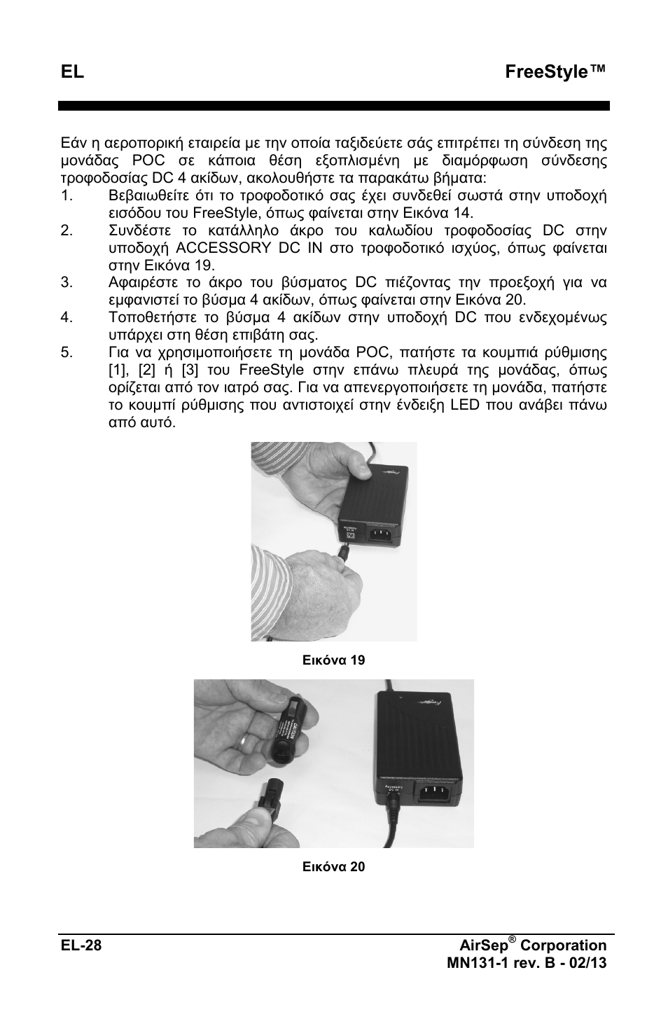 El freestyle | AirSep MN131-1 B User Manual | Page 188 / 556