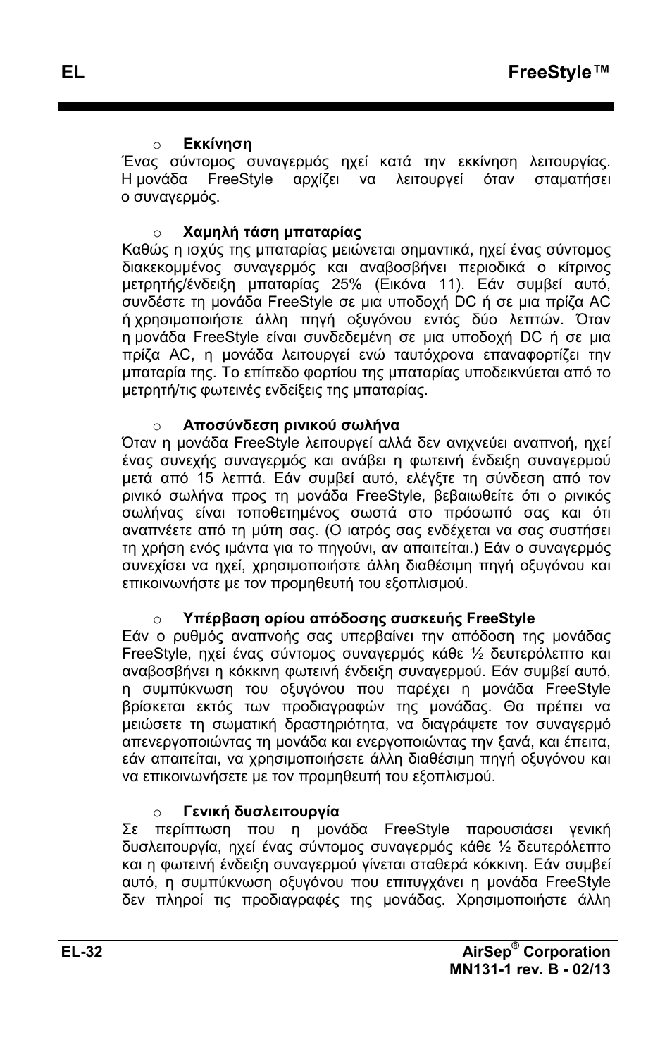 El freestyle | AirSep MN131-1 B User Manual | Page 192 / 556