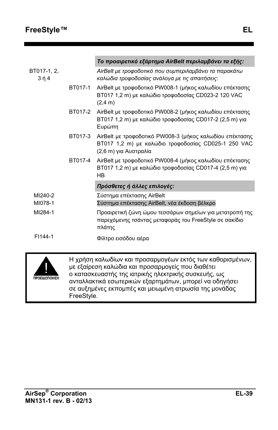 Freestyle™ el | AirSep MN131-1 B User Manual | Page 199 / 556