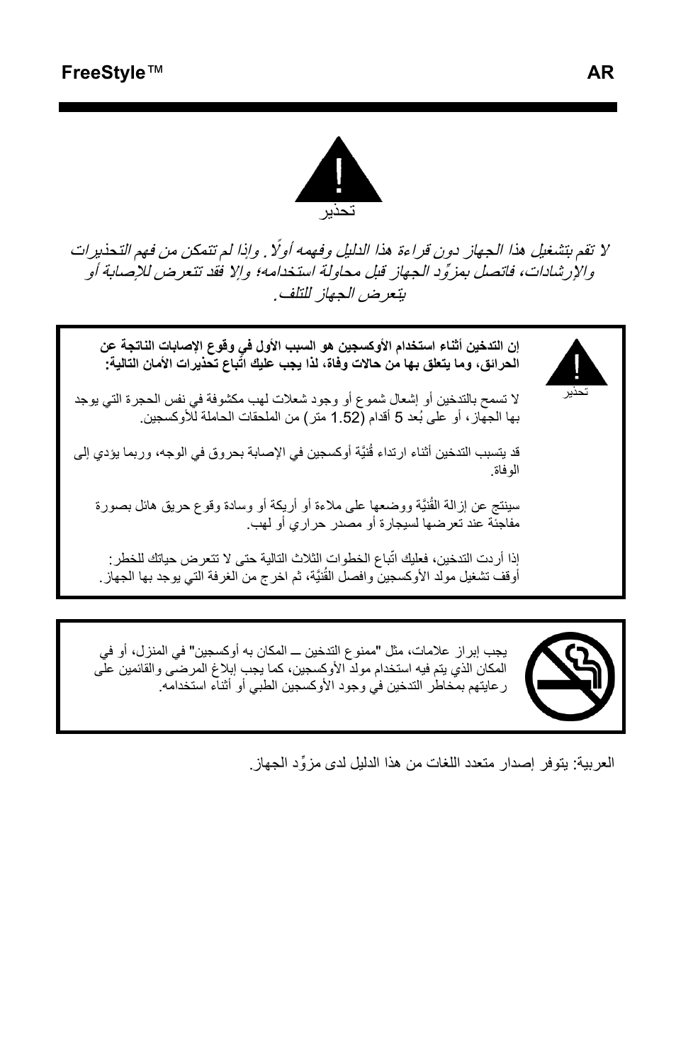 AirSep MN131-1 B User Manual | Page 509 / 556