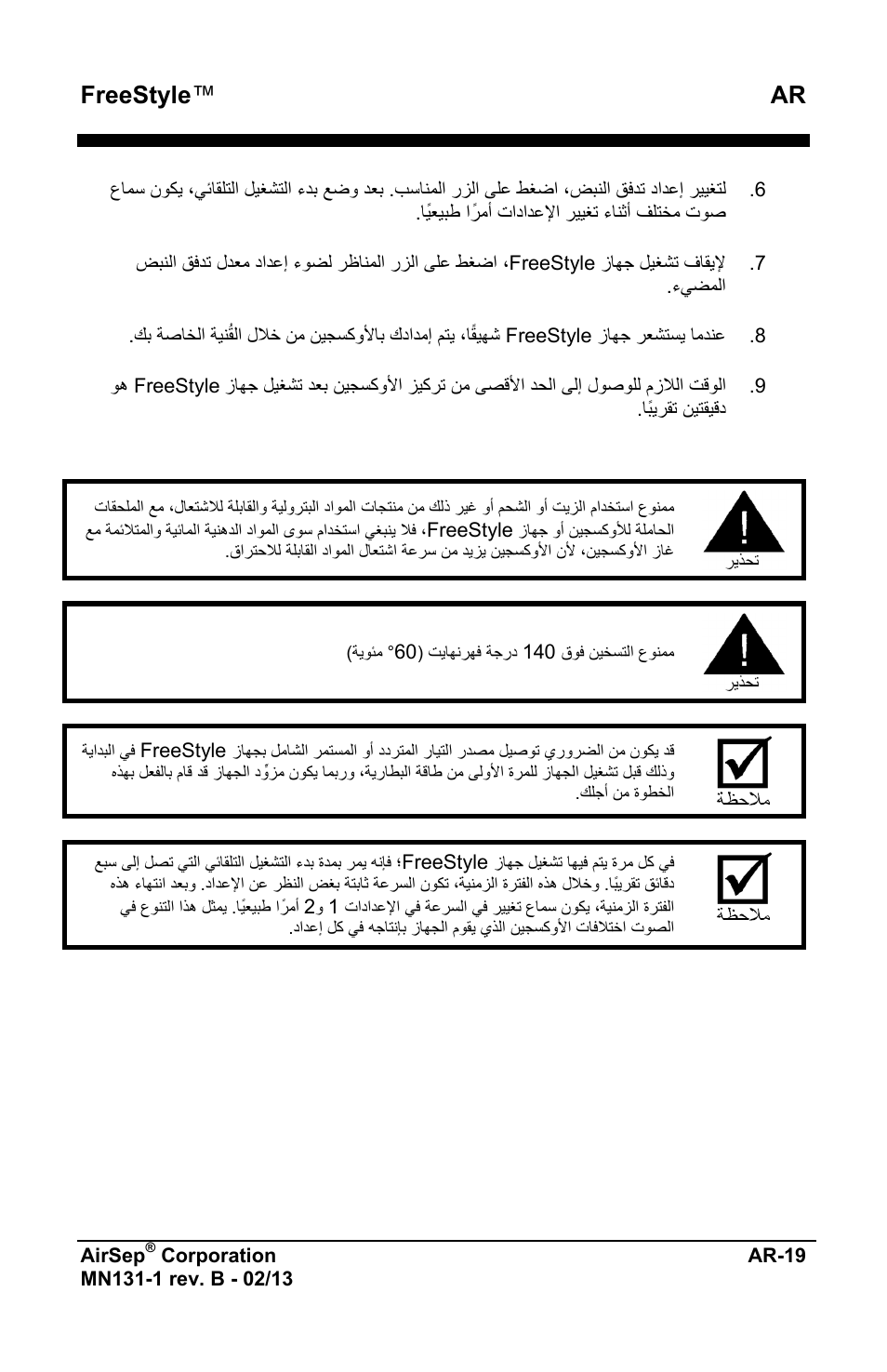 Freestyle ™ ar | AirSep MN131-1 B User Manual | Page 529 / 556