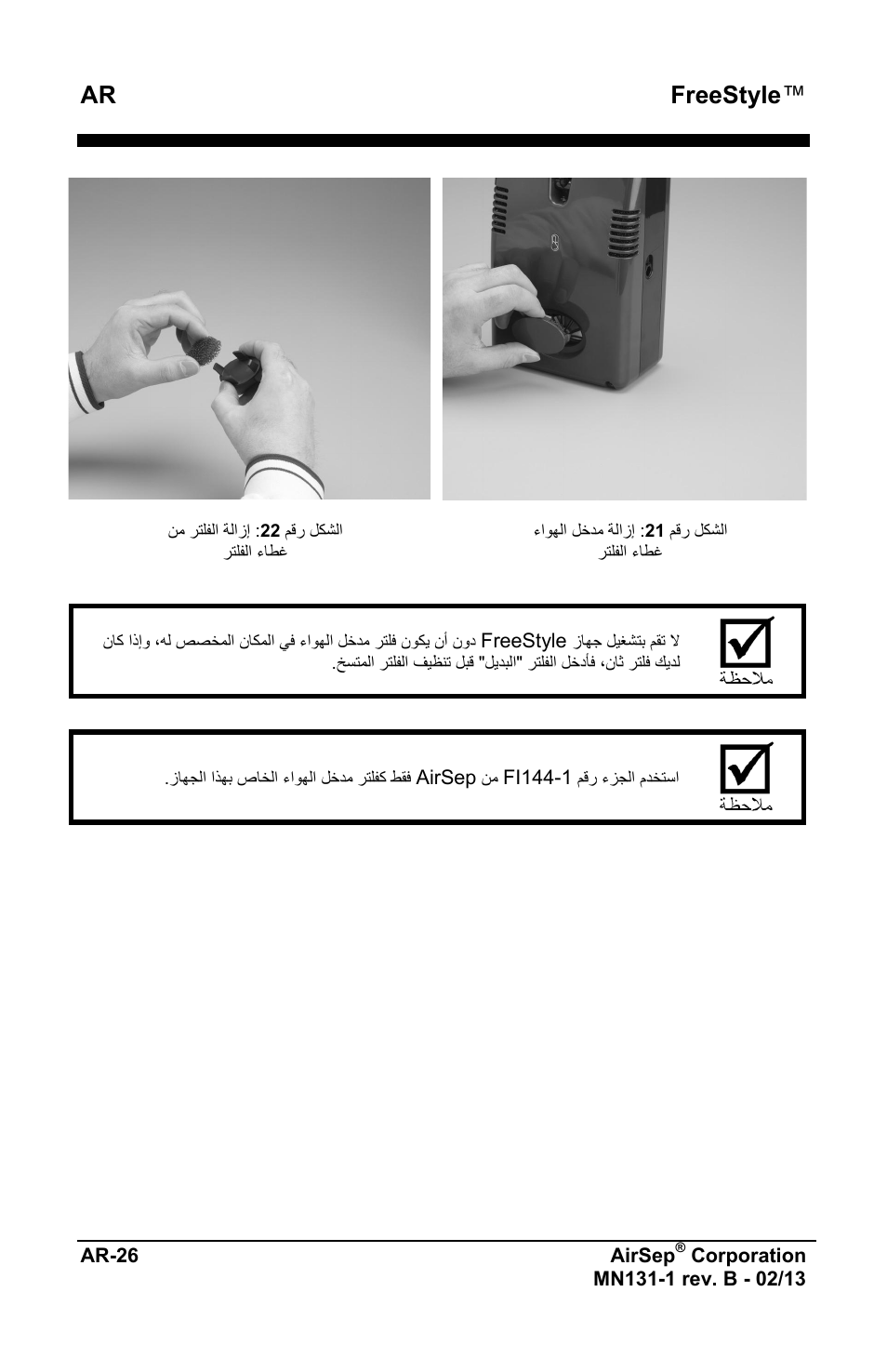 Ar freestyle | AirSep MN131-1 B User Manual | Page 536 / 556