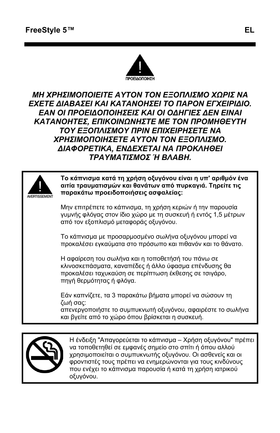 AirSep MN167-1 User Manual | Page 147 / 520