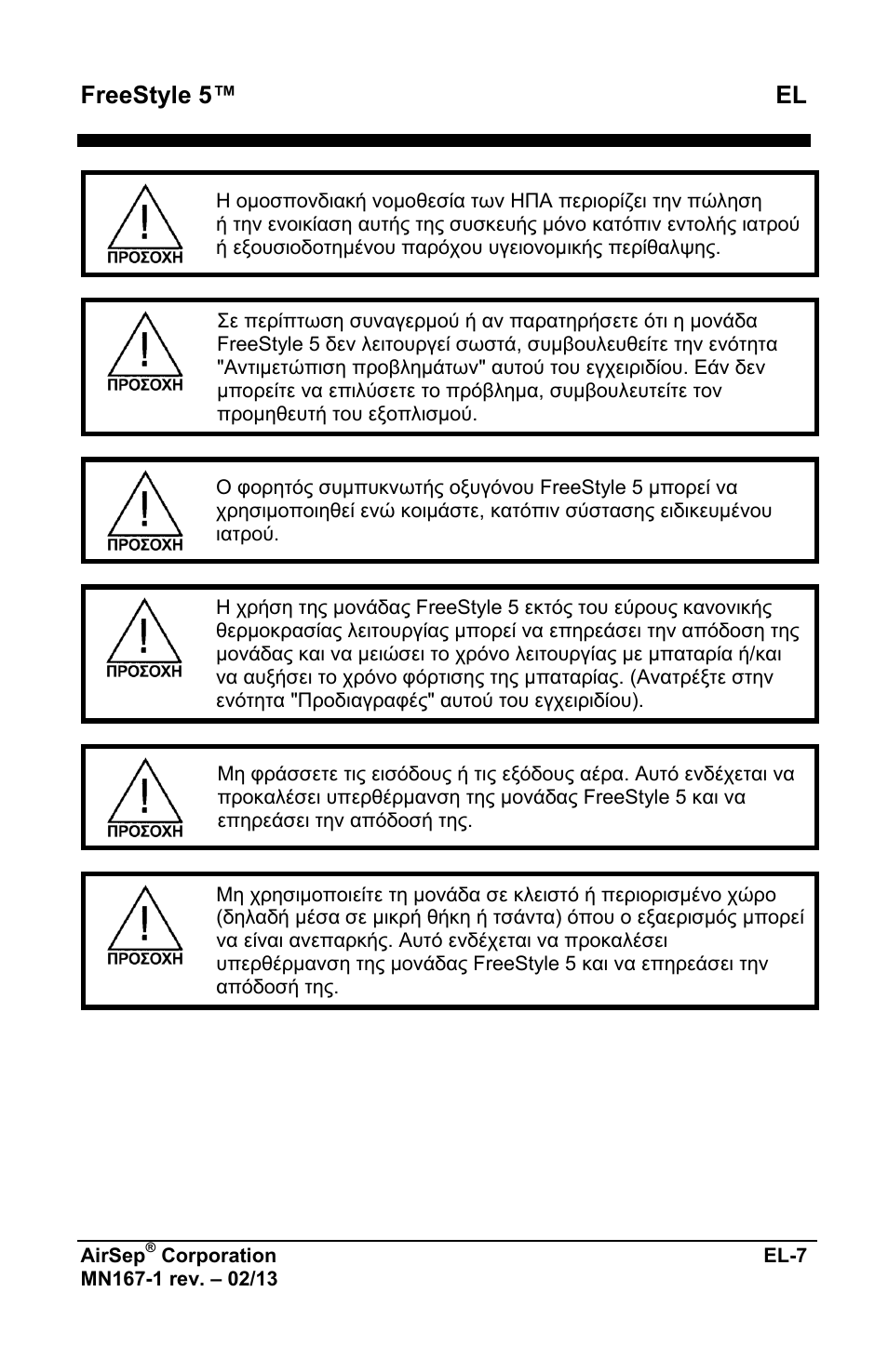 Freestyle 5™ el | AirSep MN167-1 User Manual | Page 155 / 520