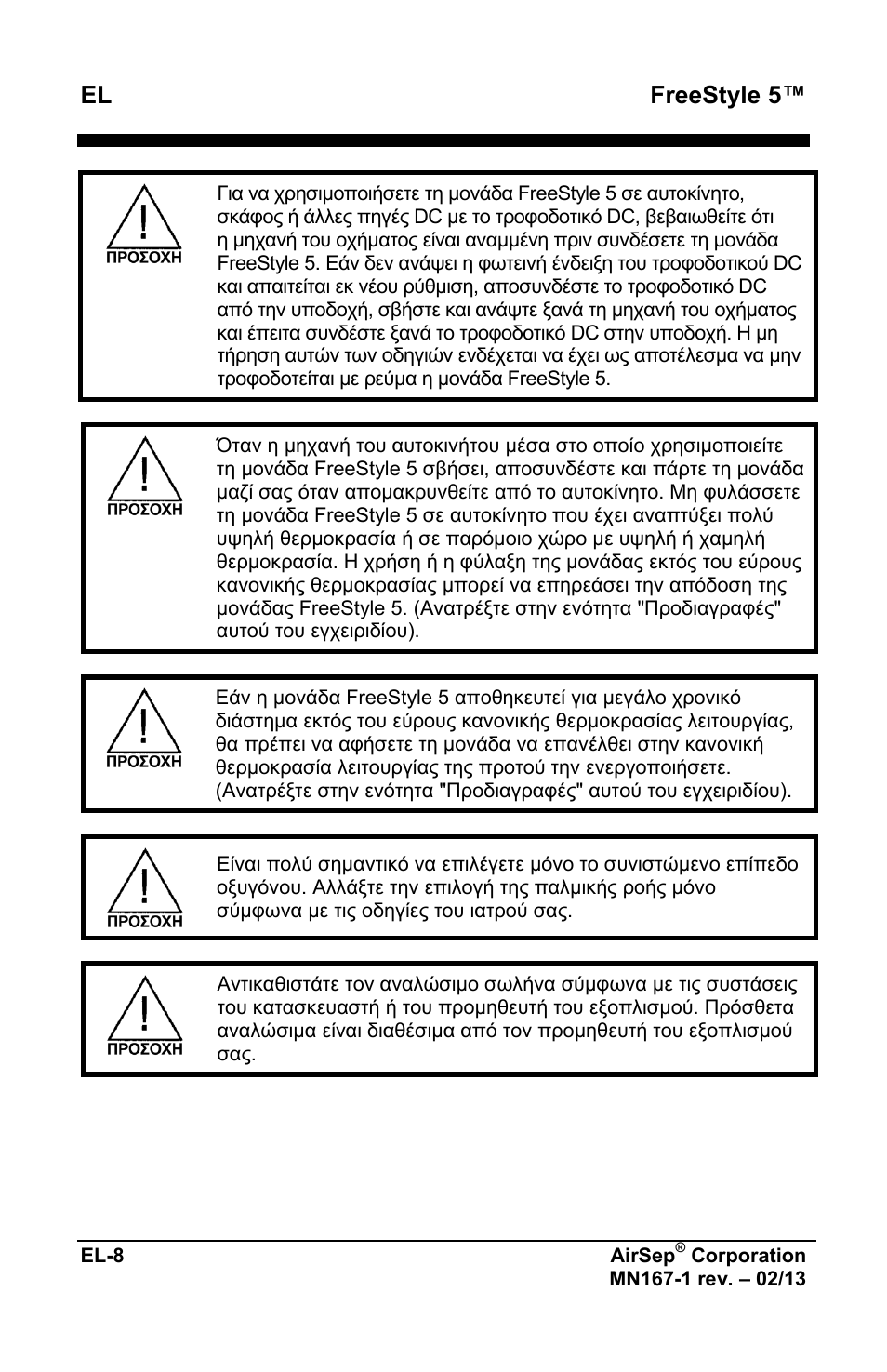 Freestyle 5 | AirSep MN167-1 User Manual | Page 156 / 520