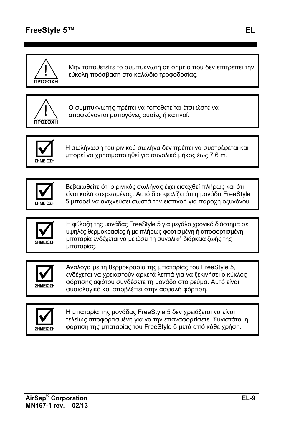 Freestyle 5™ el | AirSep MN167-1 User Manual | Page 157 / 520