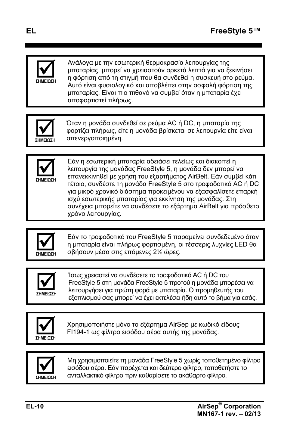 Freestyle 5 | AirSep MN167-1 User Manual | Page 158 / 520