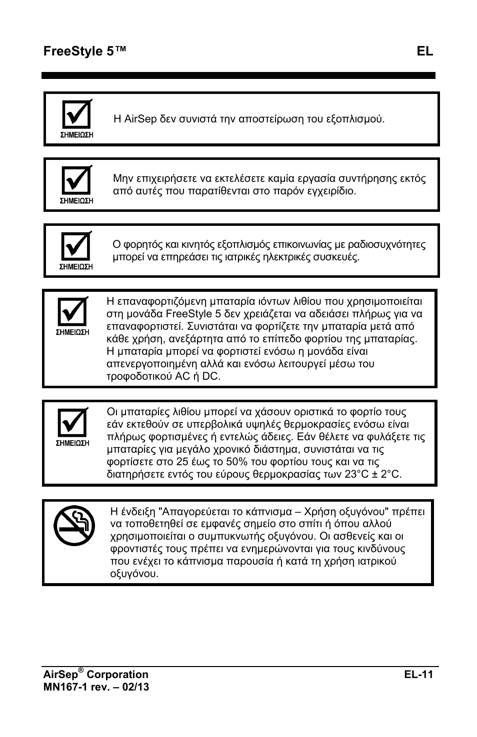 Freestyle 5™ el | AirSep MN167-1 User Manual | Page 159 / 520