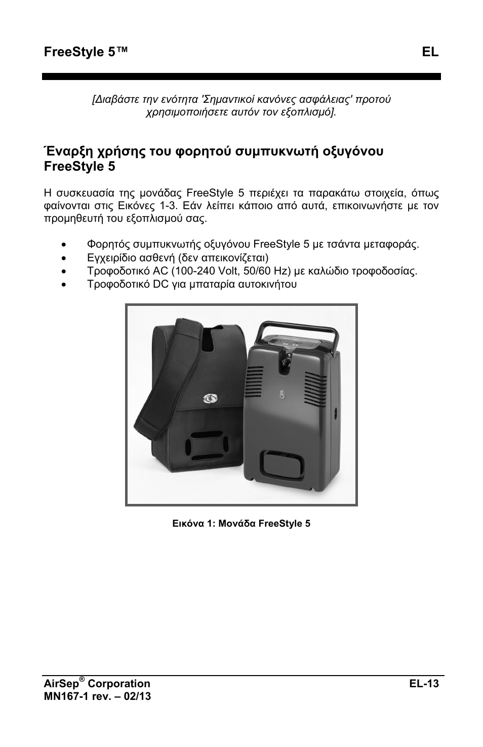 Freestyle 5™ el | AirSep MN167-1 User Manual | Page 161 / 520