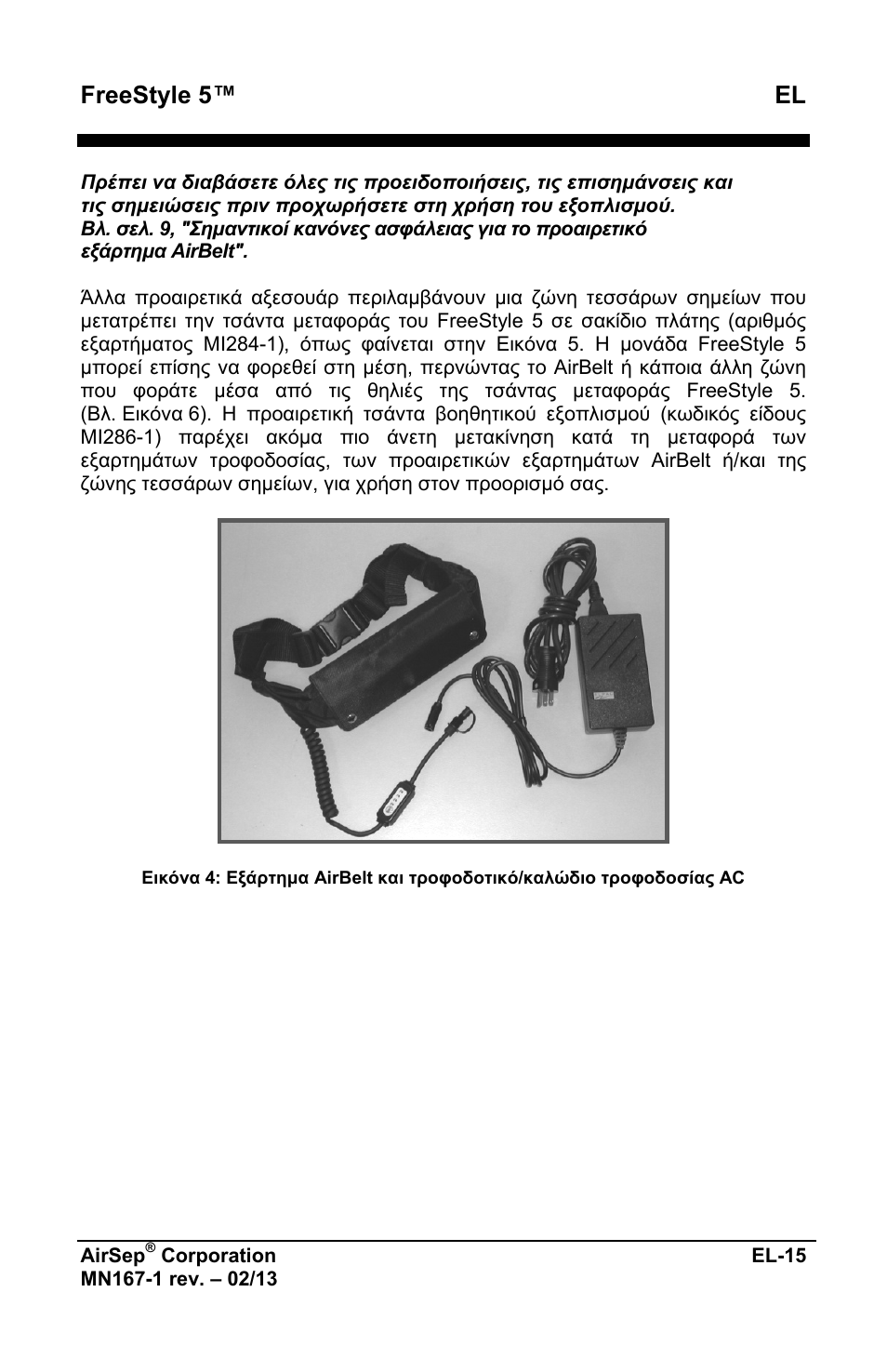Freestyle 5™ el | AirSep MN167-1 User Manual | Page 163 / 520