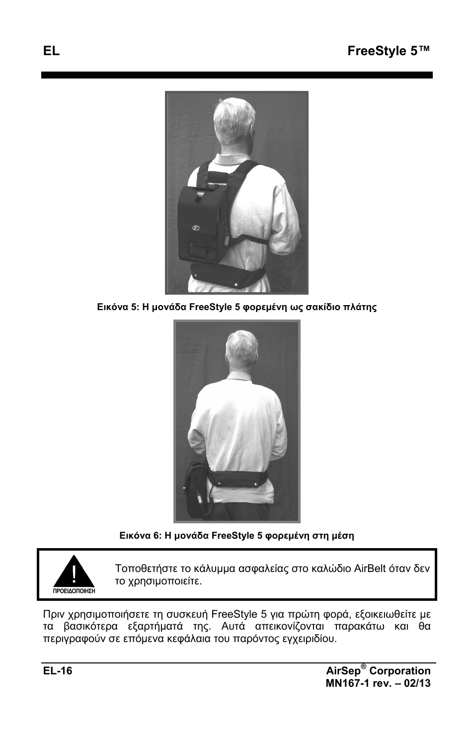 Freestyle 5 | AirSep MN167-1 User Manual | Page 164 / 520