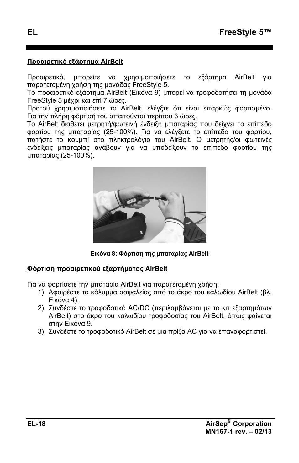 Freestyle 5 | AirSep MN167-1 User Manual | Page 166 / 520