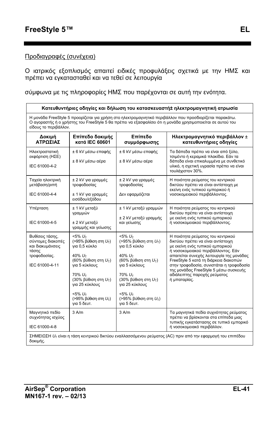 Freestyle 5™ el, Airsep | AirSep MN167-1 User Manual | Page 189 / 520