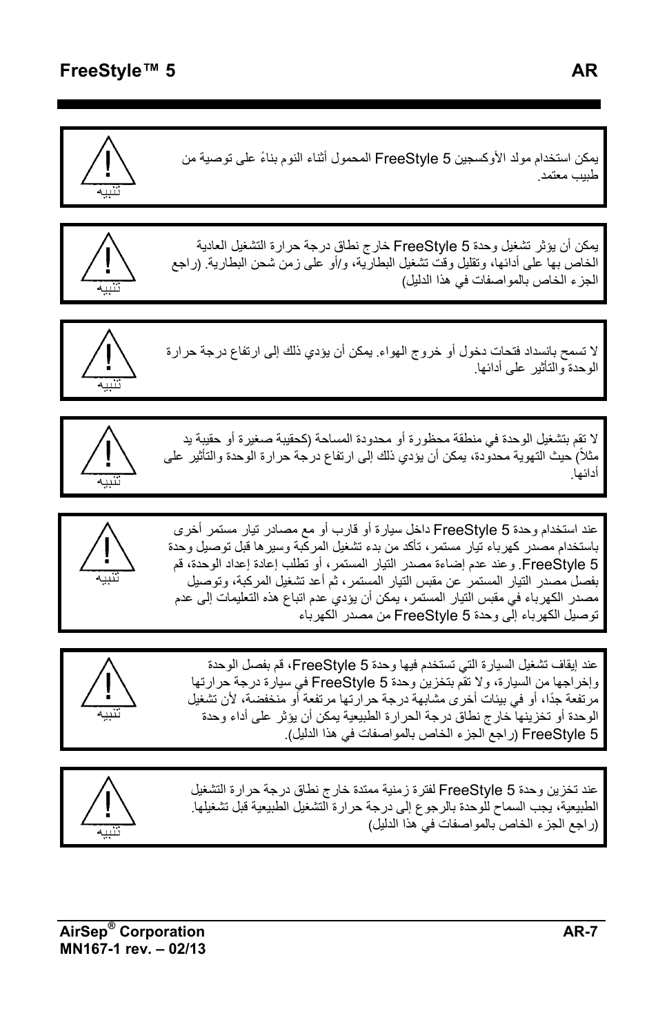 Freestyle™ 5 ar | AirSep MN167-1 User Manual | Page 481 / 520