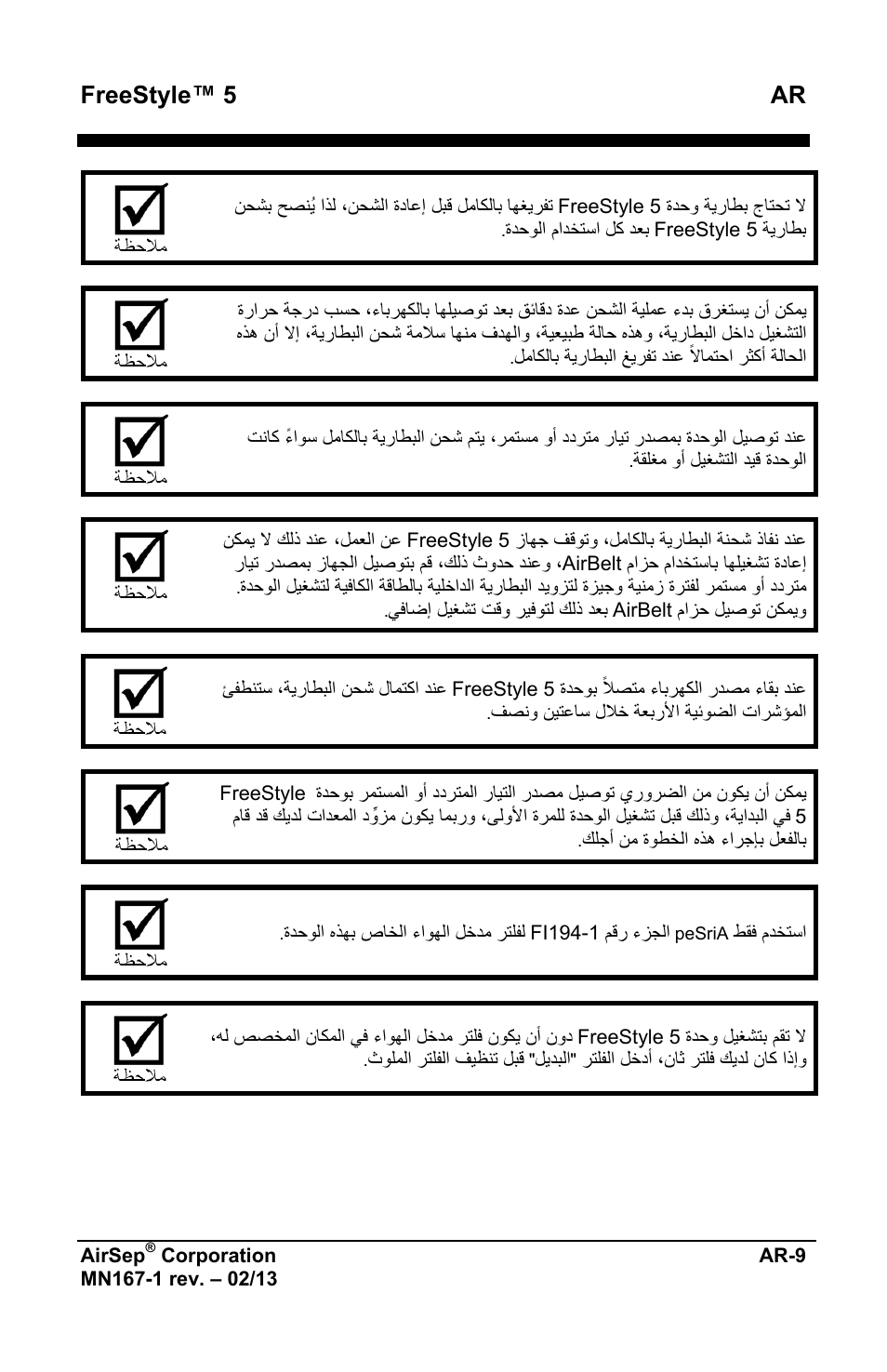 Freestyle™ 5 ar | AirSep MN167-1 User Manual | Page 483 / 520