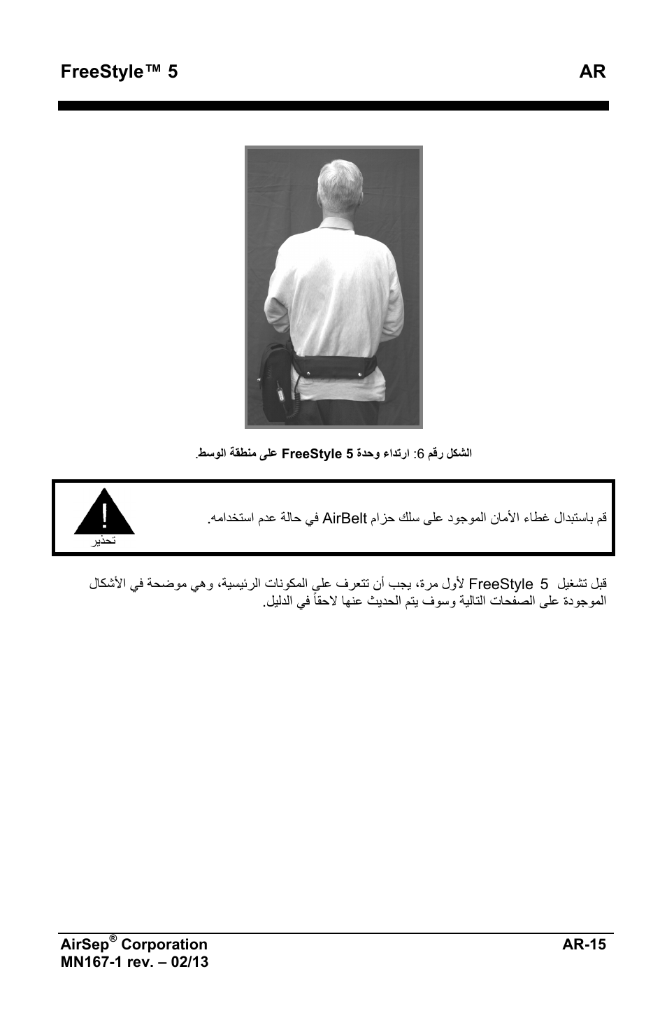 Freestyle™ 5 ar | AirSep MN167-1 User Manual | Page 489 / 520