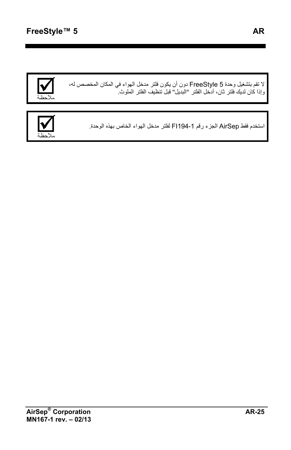 Freestyle™ 5 ar | AirSep MN167-1 User Manual | Page 499 / 520