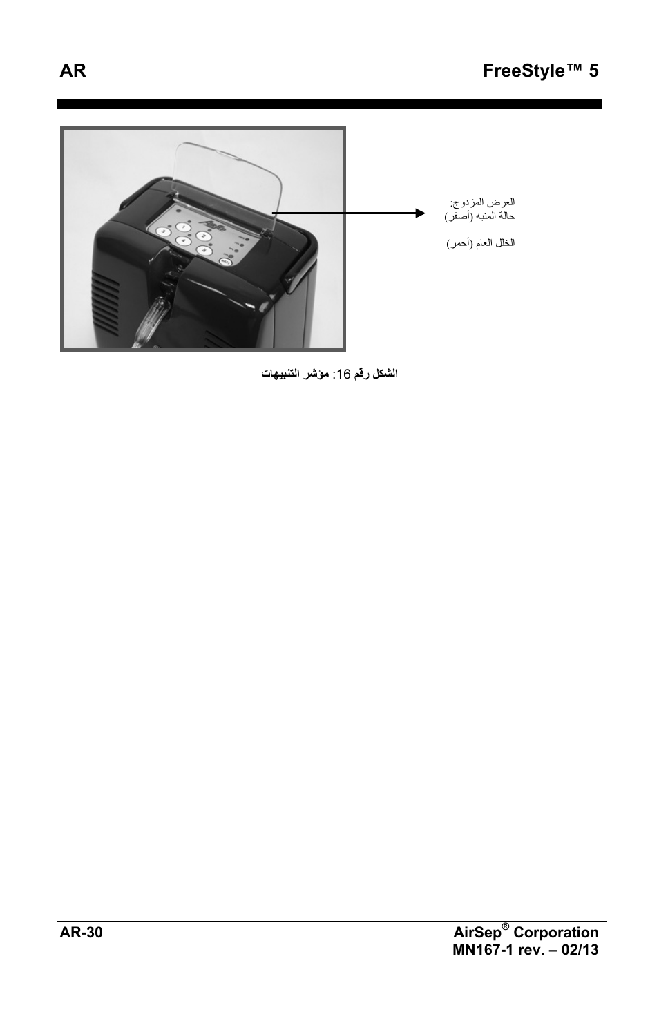 Ar freestyle™ 5 | AirSep MN167-1 User Manual | Page 504 / 520