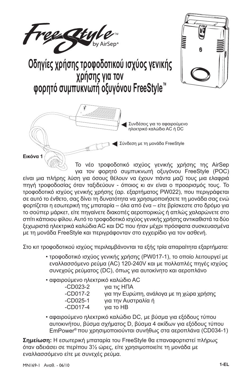 AirSep MN169-1 User Manual | Page 13 / 40