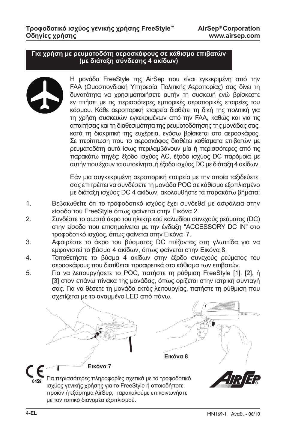 AirSep MN169-1 User Manual | Page 16 / 40