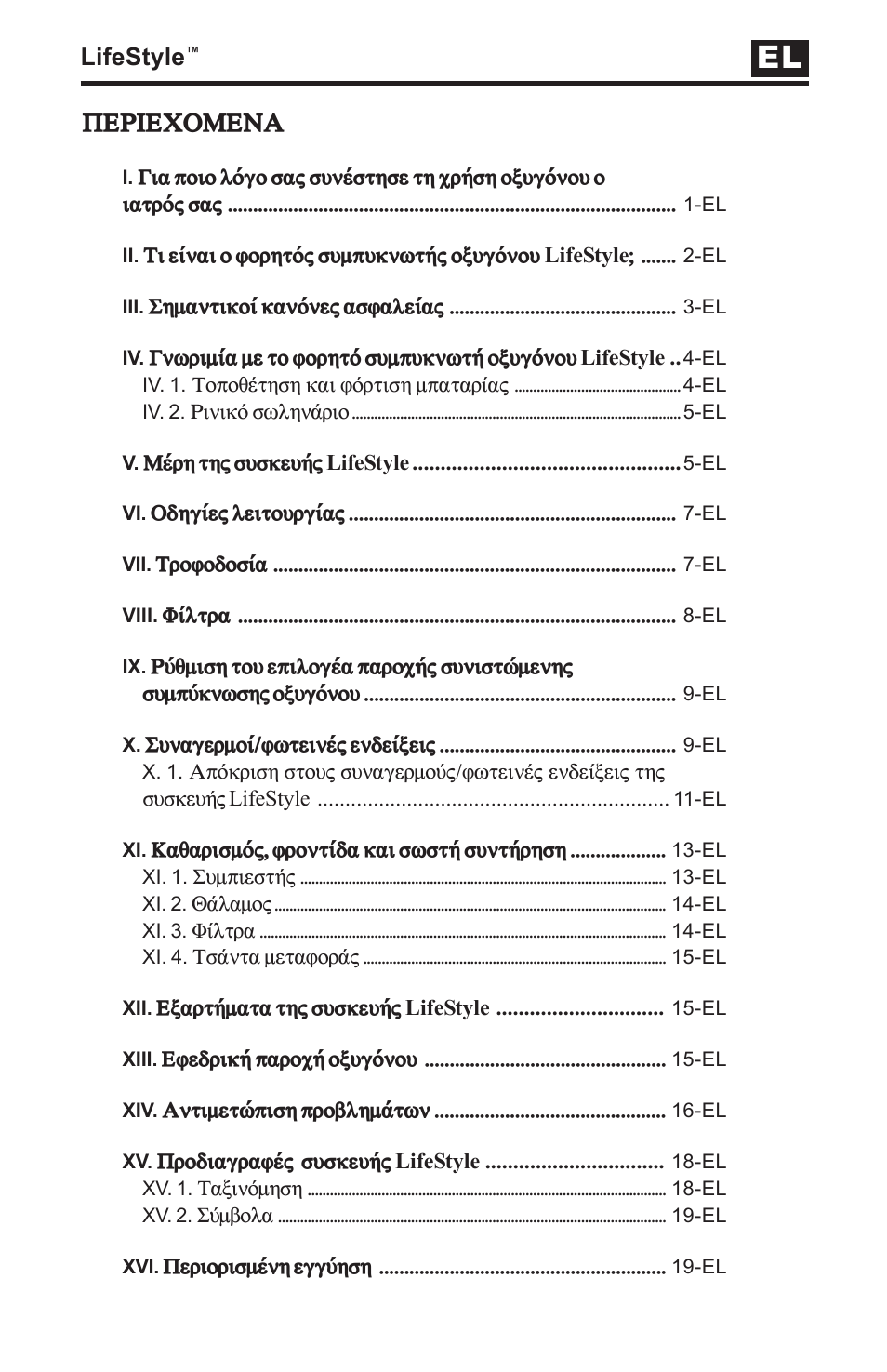 Ресйечпменб, Lifestyle | AirSep MN112-1 User Manual | Page 67 / 208