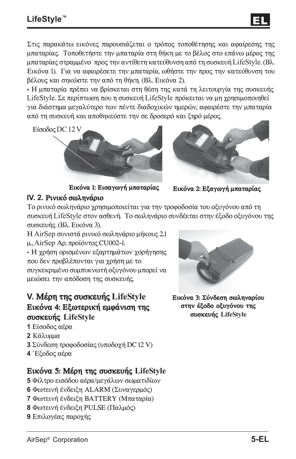 Мэсз фзт ухукехют lifestyle | AirSep MN112-1 User Manual | Page 73 / 208