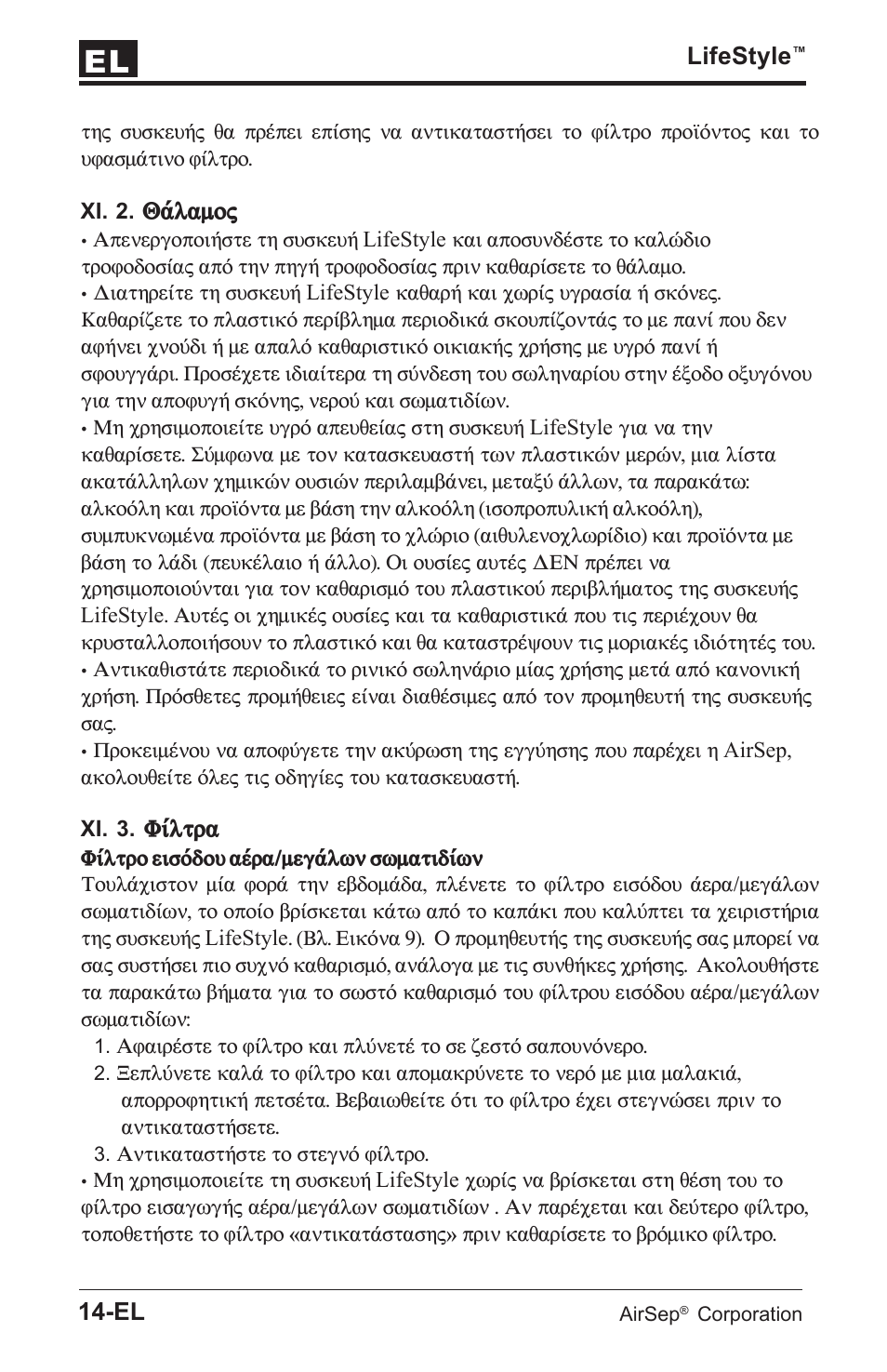 AirSep MN112-1 User Manual | Page 82 / 208