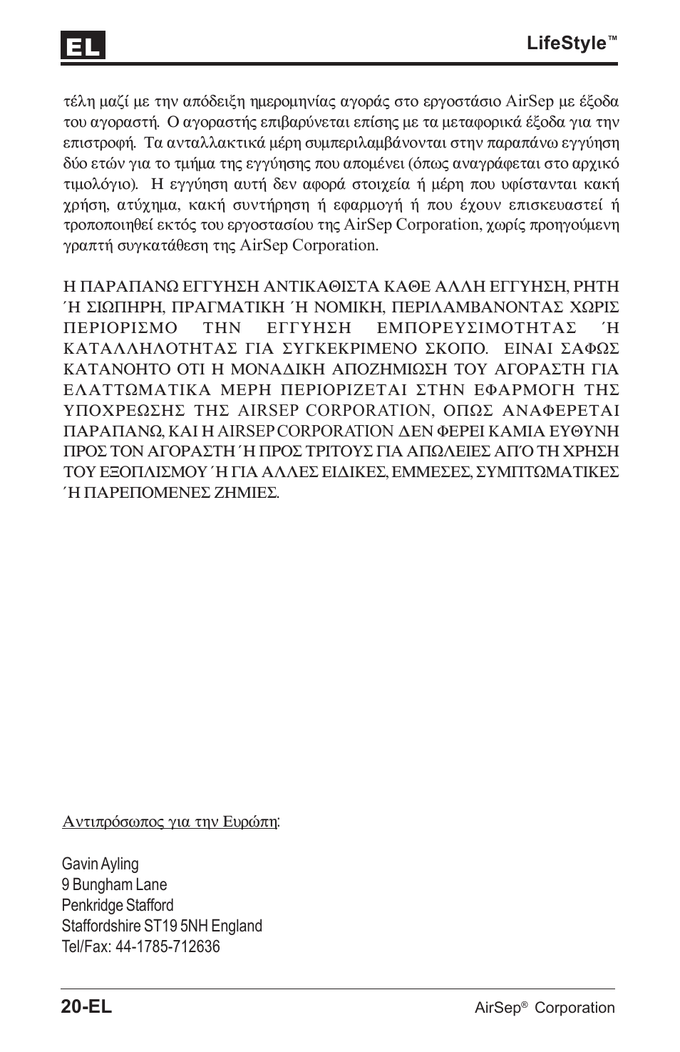 AirSep MN112-1 User Manual | Page 88 / 208