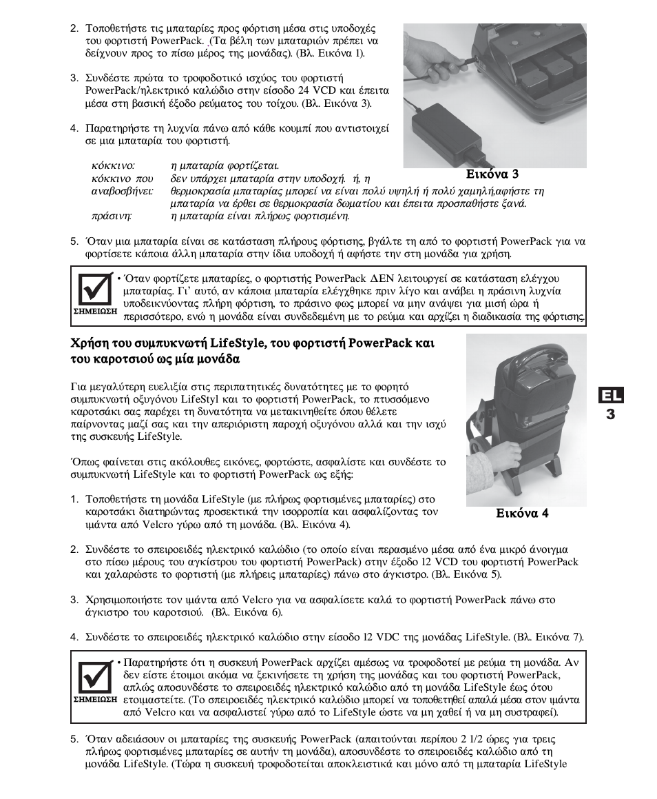 AirSep MN120-1 User Manual | Page 17 / 44