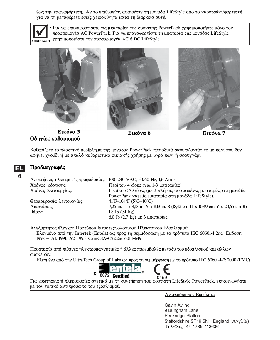 AirSep MN120-1 User Manual | Page 18 / 44