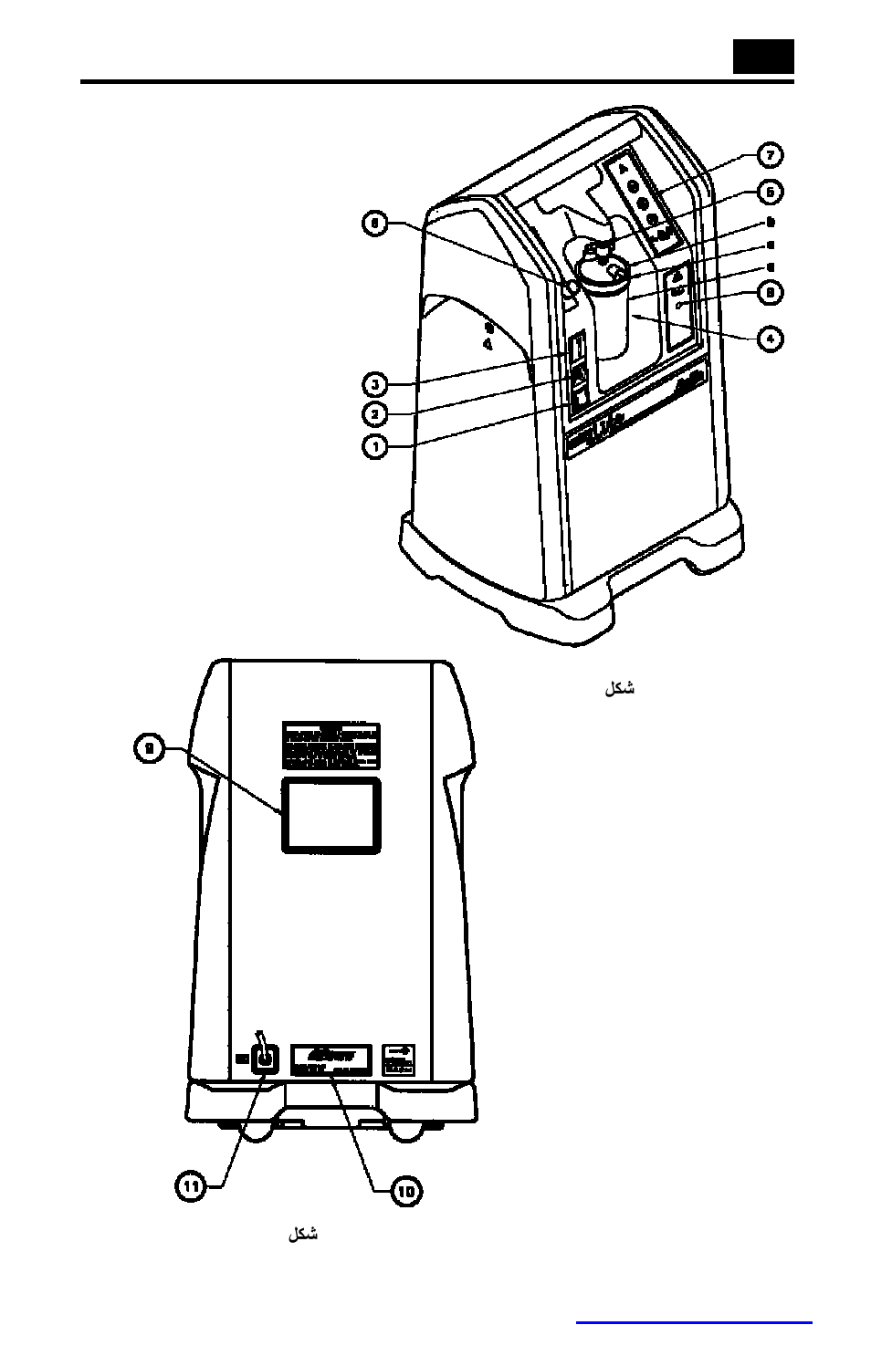 Newlife, Elite | AirSep MN084-1 D User Manual | Page 125 / 137