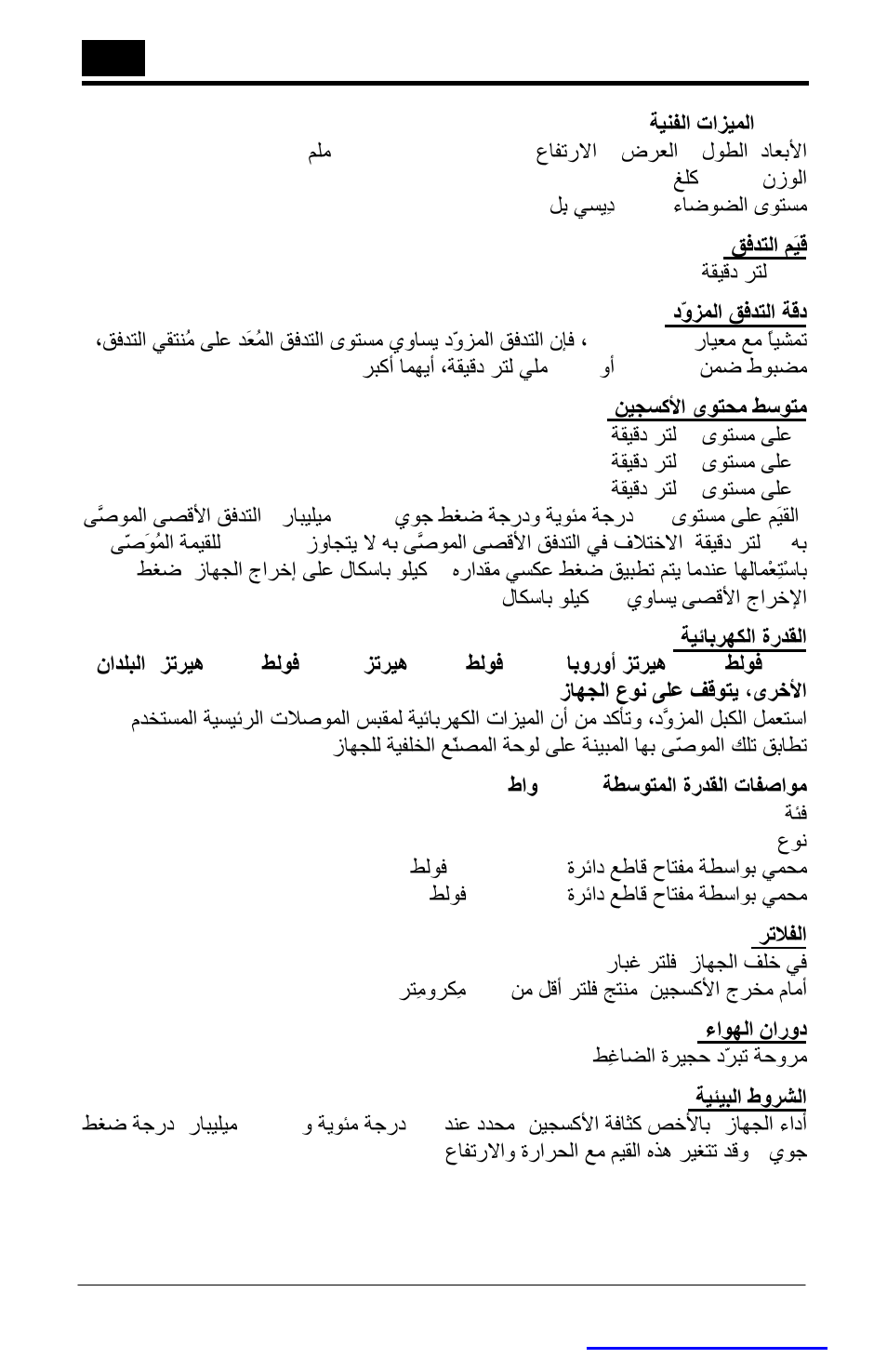 AirSep MN084-1 D User Manual | Page 132 / 137