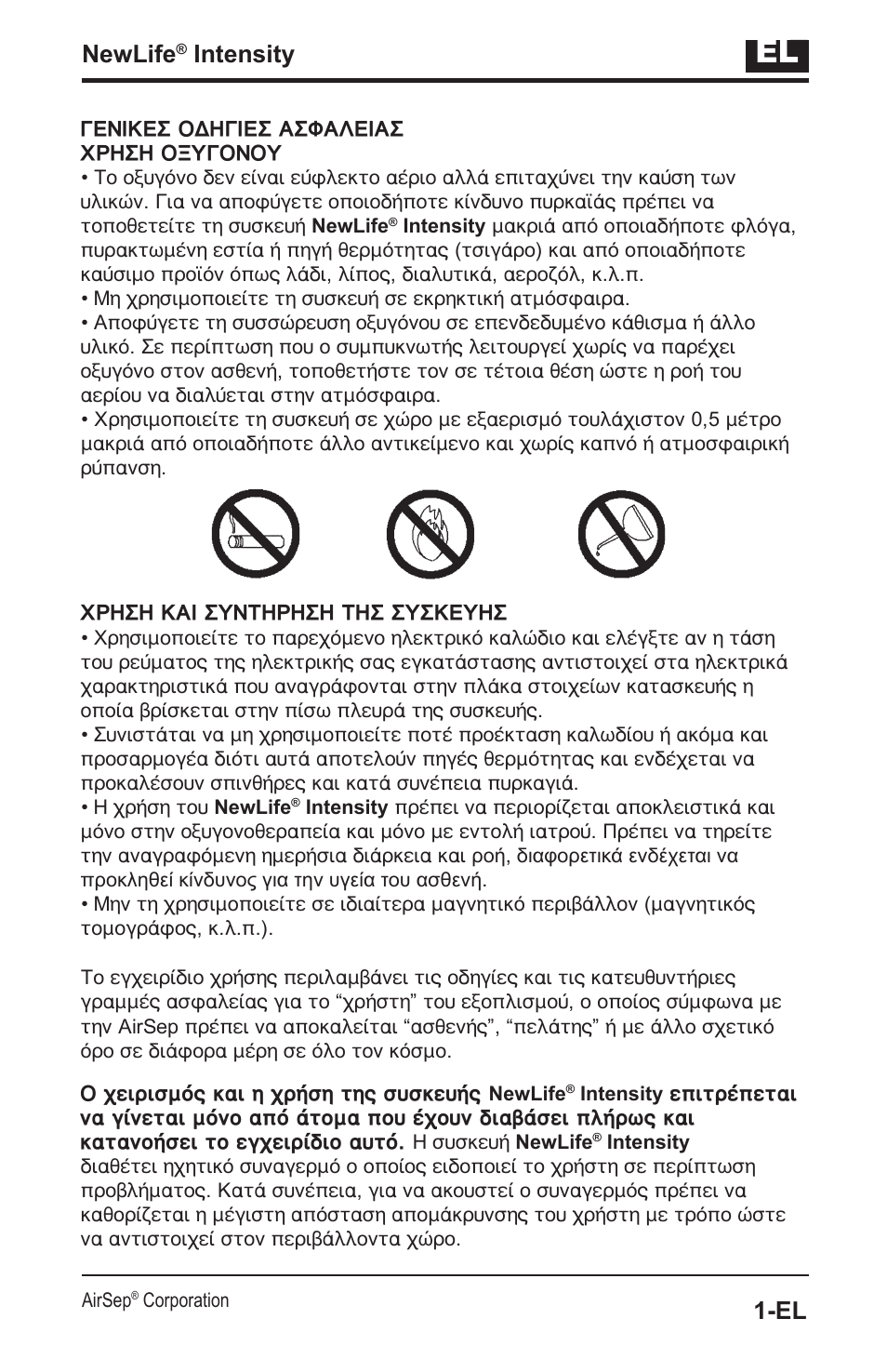 Newlife, Intensity | AirSep MN139-1 User Manual | Page 47 / 144