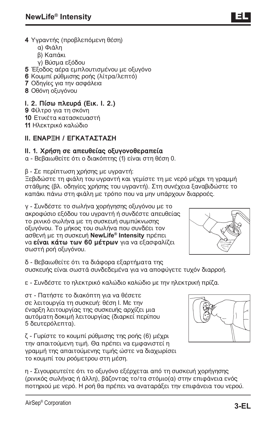 Newlife, Intensity | AirSep MN139-1 User Manual | Page 49 / 144