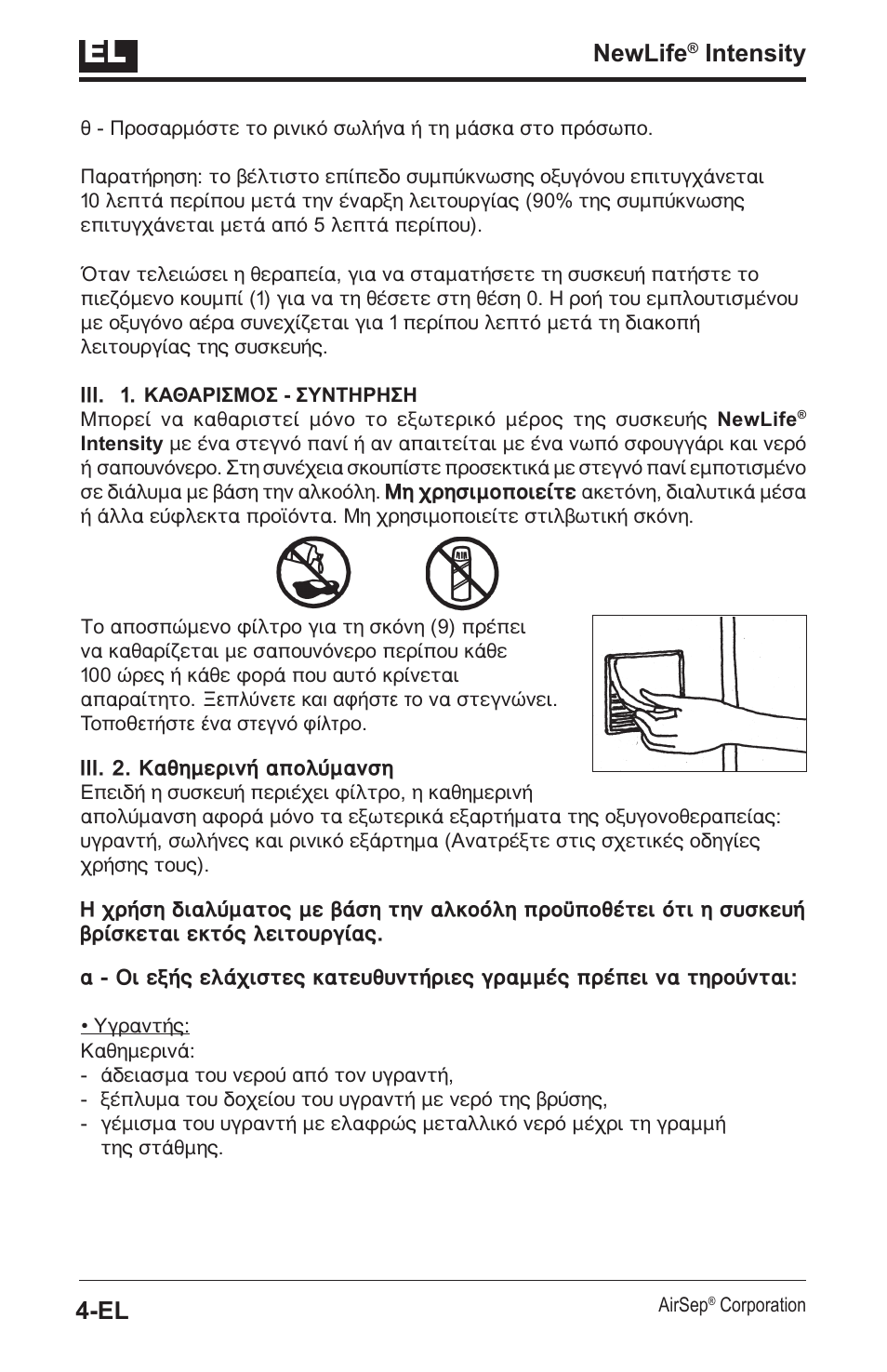 Newlife, Intensity | AirSep MN139-1 User Manual | Page 50 / 144