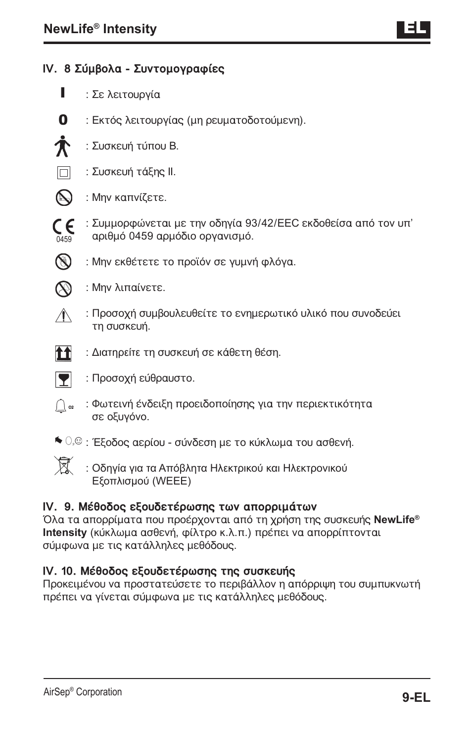 Newlife, Intensity | AirSep MN139-1 User Manual | Page 55 / 144