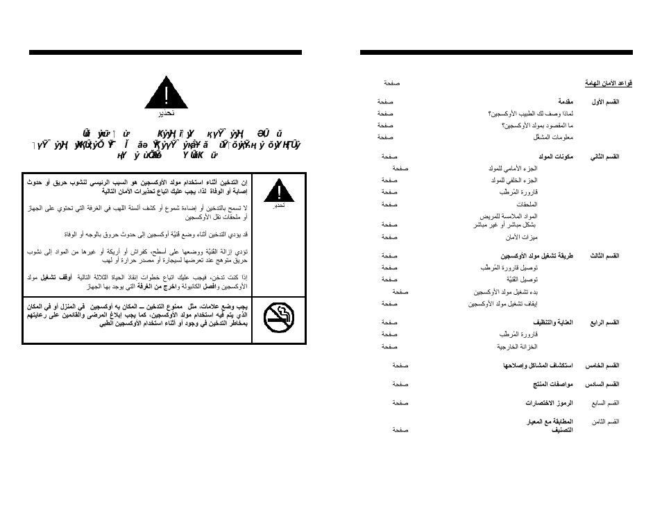 AirSep MN137-1 D User Manual | Page 173 / 190