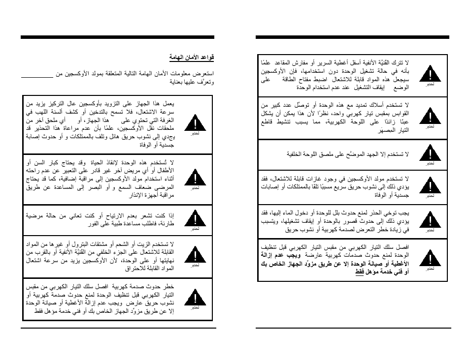 AirSep MN137-1 D User Manual | Page 174 / 190