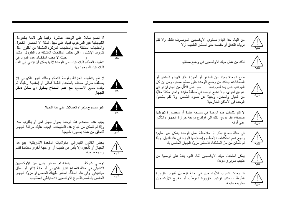 AirSep MN137-1 D User Manual | Page 175 / 190