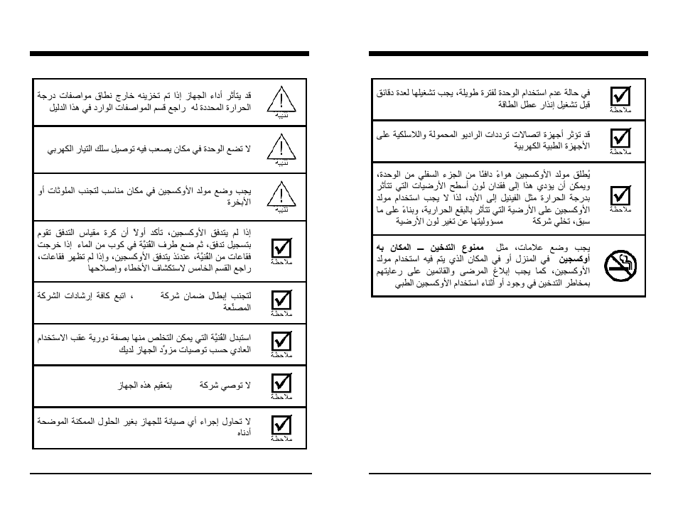 AirSep MN137-1 D User Manual | Page 176 / 190