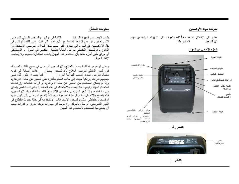 AirSep MN137-1 D User Manual | Page 178 / 190