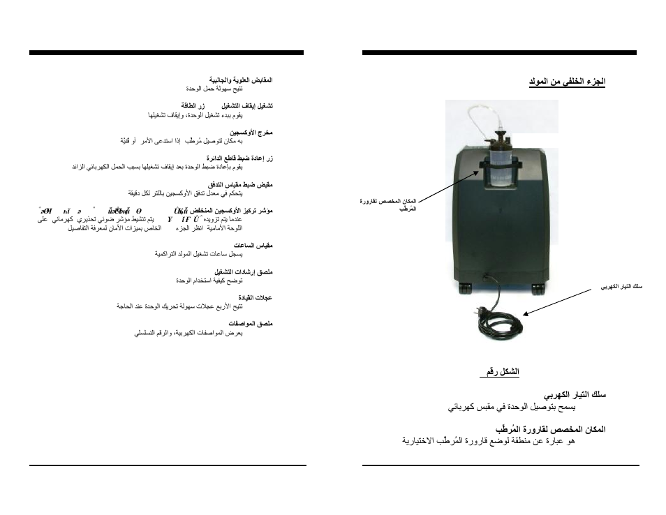 AirSep MN137-1 D User Manual | Page 179 / 190