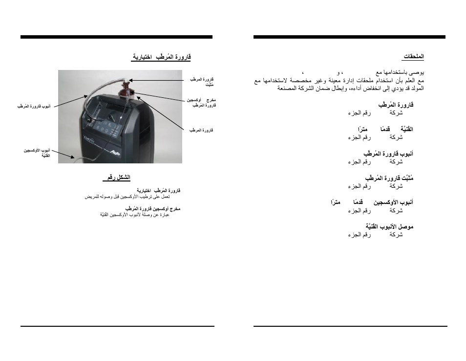 AirSep MN137-1 D User Manual | Page 180 / 190